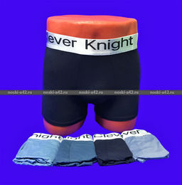 Цена за 8 шт. Трусы мужские боксеры Clever Knight арт. 1001 XL (44-46) + 2XL (46-48) + 3XL (48-50) + 4XL (52-54)