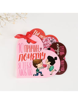 Валентинка открытка на 14 февраля «Почему я тебя люблю», 10 шт., 12×10 см