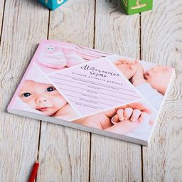 Медицинская карта ребенка Форма №112/у Розовый коллаж, 80 листов - Artfox фото 15