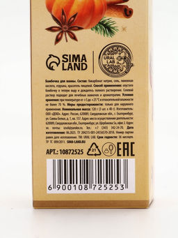 Бомбочки для ванны с ароматом тыквенного штруделя, 3?40 г, URAL LAB  фото 10