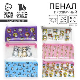 Цена за 6 шт. Пенал школьный, плоский, ПВХ, 9.5×20.5 см «Котятки» МИКС