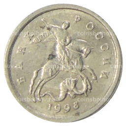 1 копейка 1998 года С-П