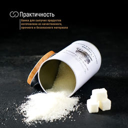 Банка для сахара «Дом и поле», 12×7.5×7.5 см, белая