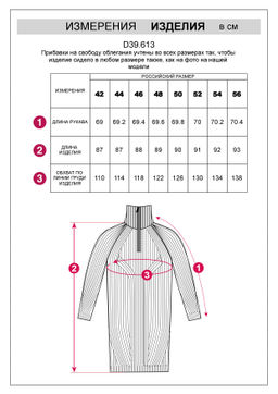 Удлиненный джемпер крупной вязки с узорными линиями и молнией