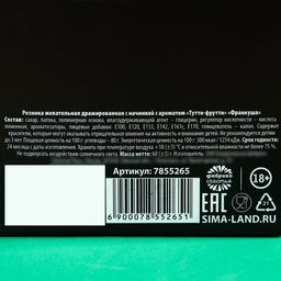 Жевательная резинка Твои родители, случайно, не химики в коробке, 60 г. (18+) - Simaland фото 5
