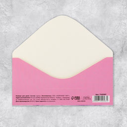 Цена за 10 шт. Конверт для денег «На мечту», 16.5×8 см