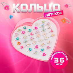 Цена за 36 шт. Кольцо Выбражулька «Орхидея», МИКС в серебре