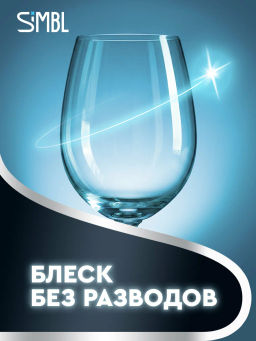 SIMBL ср-во д/мытья посуды 450мл Аромат цветов