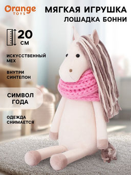 Мягкая игрушка Лошадка Бонни, 20 см