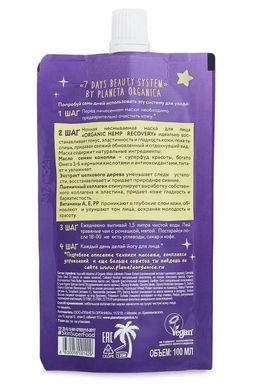 Ночная несмываемая маска для лица Восстанавливающая, 100 мл / Skin Super Food / Planeta Organica  фото 4