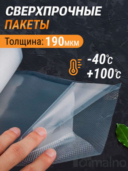 Вакуумные пакеты 100 шт (3251) 17*25