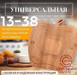 Деревянная фруктовница
