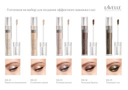LavelleCollection Тени для век жидкие METALLIC GLOW тон 03 Розовый жемчуг - Lilo фото 2
