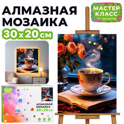Мозаика алмазная "Доброе утро" (светится в темноте) 30*20 см.