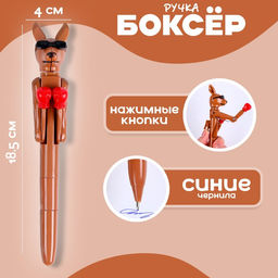 Цена за 24 шт. Ручка - прикол Кенгуру, боксёр, синие чернила