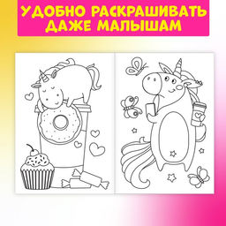 Раскраски набор Для девочек, 8 шт. по 12 стр. - Буква-ленд фото 4