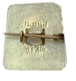 Значок Пятигорск