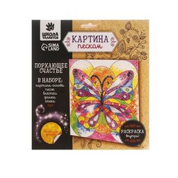 Набор для творчества. Фреска песком Бабочка - Школа талантов фото 4
