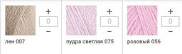 Цена за 5 мотков пряжи ШЕЛКОПРЯД