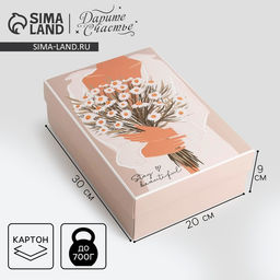 Коробка подарочная складная, упаковка, Ромашки, 30?20?9 см