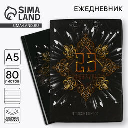 Ежедневник в подарочной коробке 23 февраля, 80 листов - Artfox фото 10