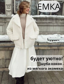 Шуба из экомеха R121/hardin