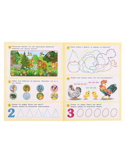 Цена за 5 шт. Книга детская «50 развивающих заданий», 3-4 года