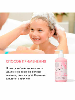 NS Little Siberica 3+ Шампунь легкое расчесывание 250мл с дозат. - Первое решение фото 5