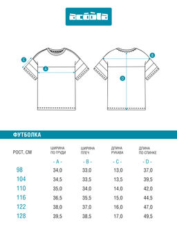 ACOOLA / Футболка детская для мальчиков Jabbar бело-голубой  фото 6