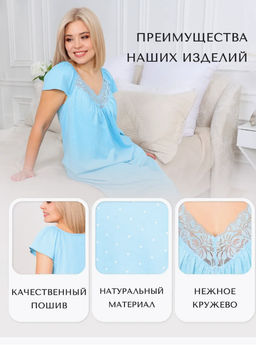 Сорочка Нора С-306 (48-70) кулирка