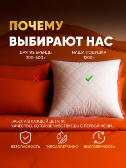 Подушка Grand Hotel 70*70