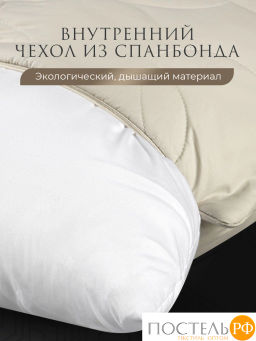 Подушка стеганая Estia ФАБИАНА хл./овеч.пух  фото 10
