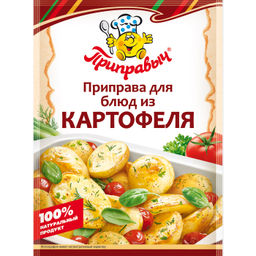 ПРИПРАВА ДЛЯ БЛЮД ИЗ КАРТОФЕЛЯ 15 г - Приправыч фото 2