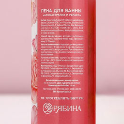 Подарочный набор 8 Марта!, гель для душа и пена для ванны 2?100 мл, мочалка для тела, Чистое счастье  фото 6