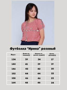 Футболка Ирина синий - Ладошки фото 14