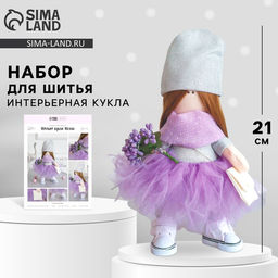 УЦЕНКА Мягкая кукла Молли, набор для шитья, 21×0.5×29.7 см