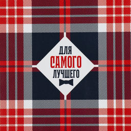 Цена за 10 шт. Бумага упаковочная глянцевая «Для самого лучшего», 50 х 70 см