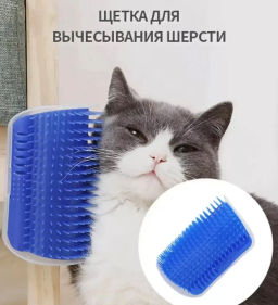 Цена за 4 шт. Щетка для вычесывания шерсти угловая "Счастливый хвост!", цвет синий, 12,4*8см (коробка)