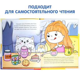 Цена за 4 шт. Книга в твёрдом переплёте «Тома и Хома. День великой Тамары», 32 стр.