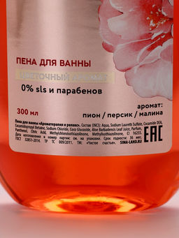 Подарочный набор «Расцветай от счастья», гель для душа и пена для ванны, 2×300, Чистое счастье