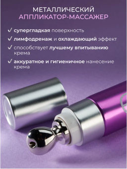 ETRE Крем вокруг глаз 55+ ROYAL LIFTING 15 мл