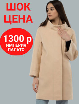 Пальто женское демисезонное