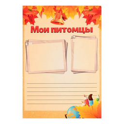 Листы-вкладыши для портфолио школьника, 30 листов (титульный, содержание, 28 разделов ) «Дети», в папке