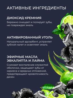 Зубная паста-гель Black night - Siberina фото 5