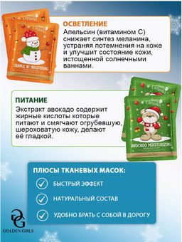 Маска для лица Отбеливание ,арбутин ,25ml - Family фото 4