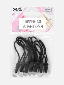 Цена за 2 шт. Пуллер для молнии, 2.3 см, 6×0.7 см, 10 шт., чёрный, прозрачный