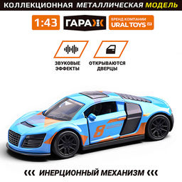 Машина "Быстрый" 1:43 в коробке (цвет синий)