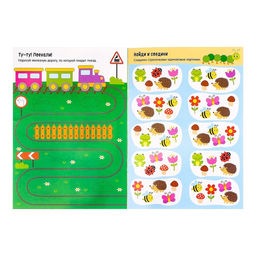 Многоразовая книжка с заданиями Напиши и сотри. Развиваем внимание, 12 стр. - Буква-ленд фото 3