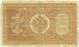 Банкнота 1 рубль 1898 года Шипов / Протопопович