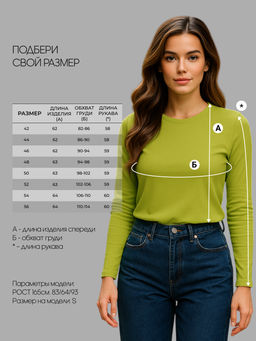 Женский лонгслив Lingeamo фисташковый ВК-26 (34)  фото 9